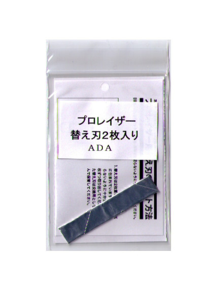 ADA - Pro Razor Mini Blade (2pcs)